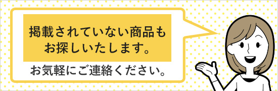 お問合せはこちら