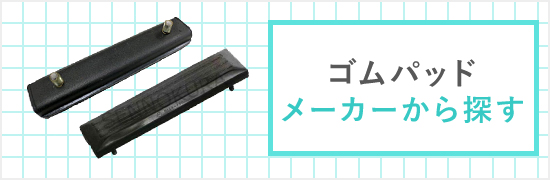 アーム先端寸法適合一覧 / 建設機械部品販売サイト 千乃蔵(せんのくら)