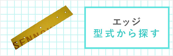 ゴムクローラー販売 クボタ 2本セット / 建設機械部品販売サイト 千