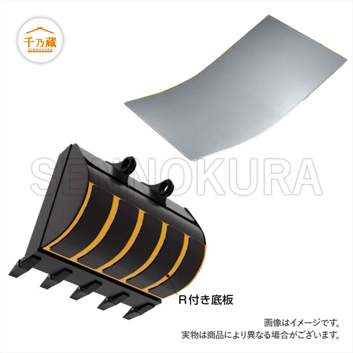 バケット用補強板