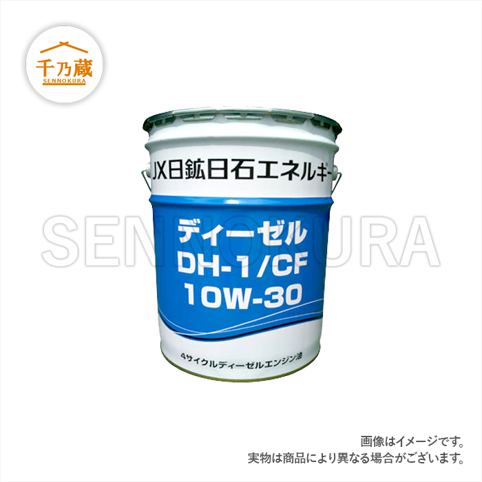 オイル