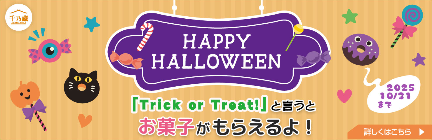 HAPPY HALLOWEEN