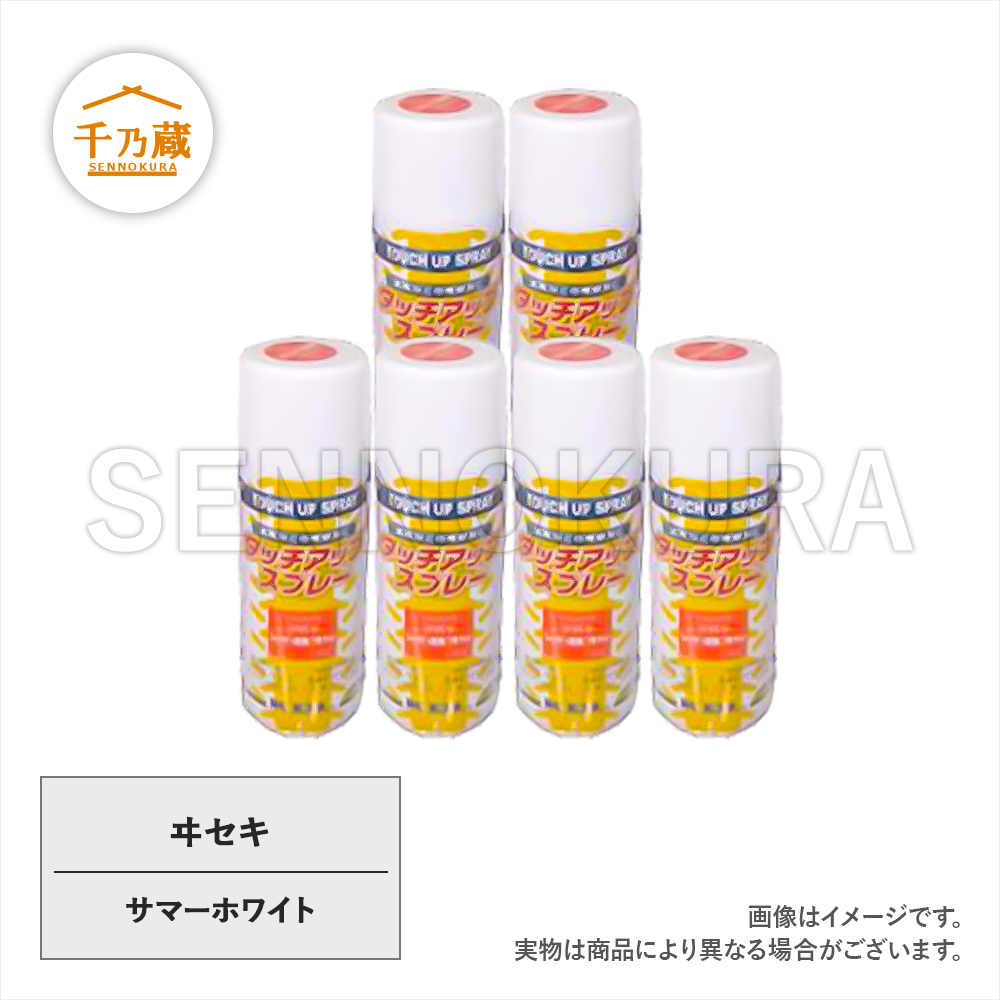 農業機械補修用塗料缶 4L|KG0220S|イセキ|サマーホワイト|純正No.1300-958-001-10相当色 - 3