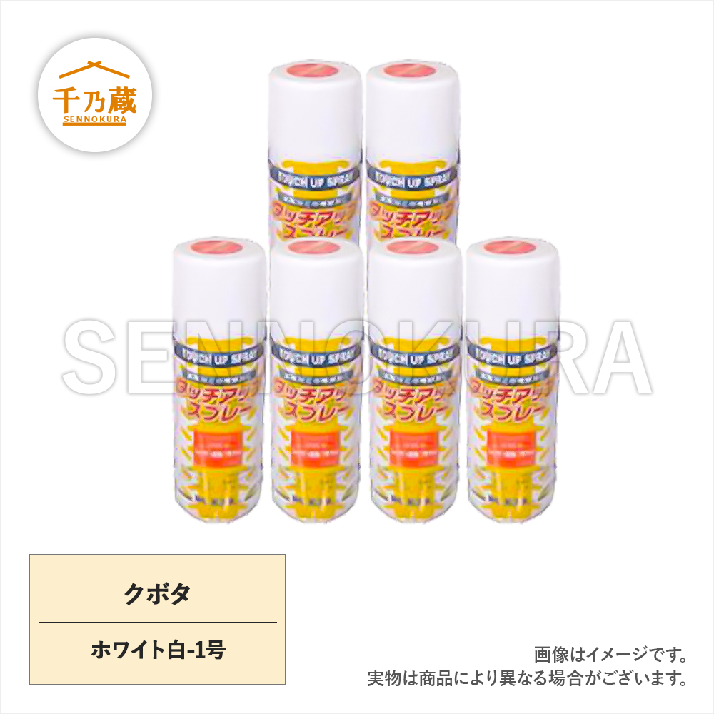 日本全国送料無料 建機用 補修スプレー ラッカー 300ml クボタ 青色19号 KG0074S クボタブルー 補修 スプレー KBL ケービーエル  代引不可