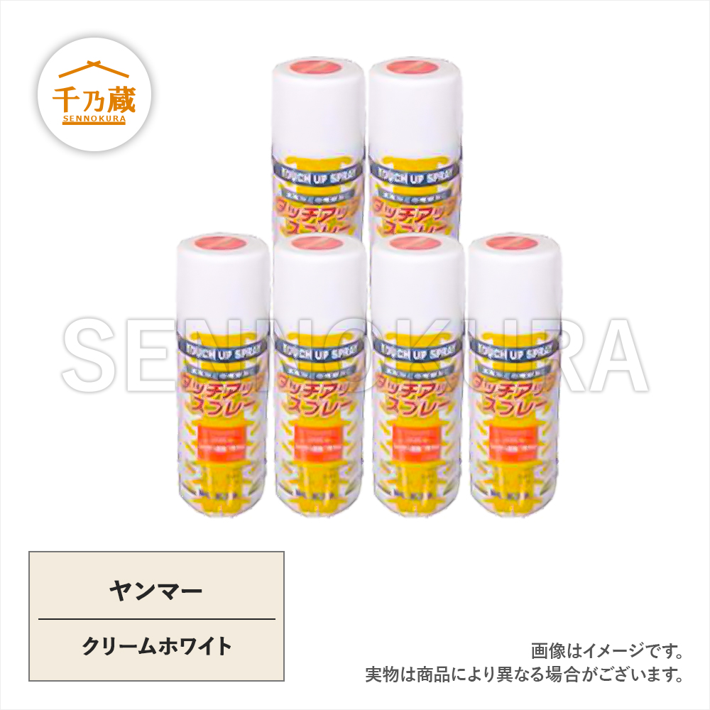 補修用塗料スプレー・缶 農業機械 ヤンマー (37件) 1ページ目