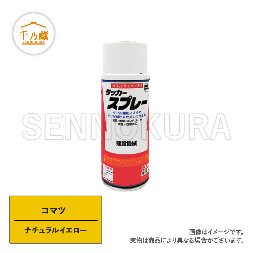  サカイイエロー 塗料 ペンキ SAKAI 黄色 塗装 ロックペイント フタル酸樹脂エナメル塗料 酒井重工業 - 3