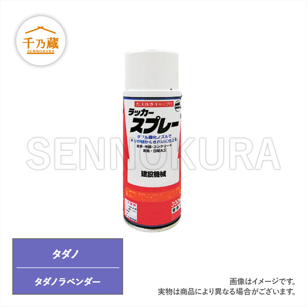 タダノクレーン 調色塗料 ライトパープル