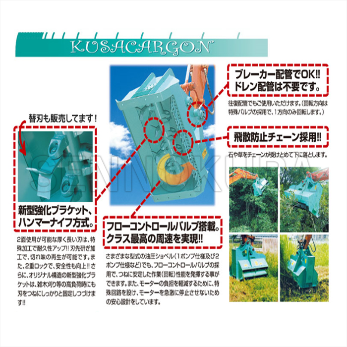 タグチ工業 草刈り機「クサカルゴン」 KS-17 1.2〜2t / 建設機械部品