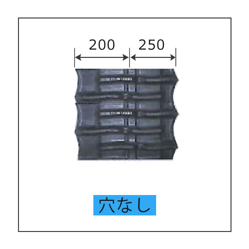 ゴムクローラー クボタ コンバイン用 ER467 450×90×50 / 建設機械部品