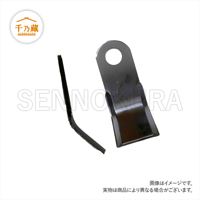 タグチ工業　純正品　ハンマーナイフモア・草刈機替刃　167mm　★お買い得50個