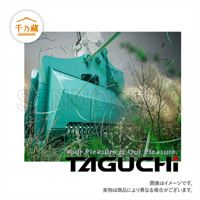 タグチ工業 草刈り機「クサカルゴン」 KS-17 1.2〜2t / 建設機械部品