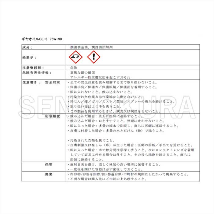 ＪＸ日鉱日石 「ハイホワイト　350」 9缶　高級ホワイトオイル　 15Kg缶 流動パラフィン　パラフィンオイル        