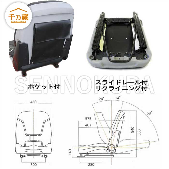 座席シート オペレーターシート KG1071K 重機・建設機械用 / 建設機械