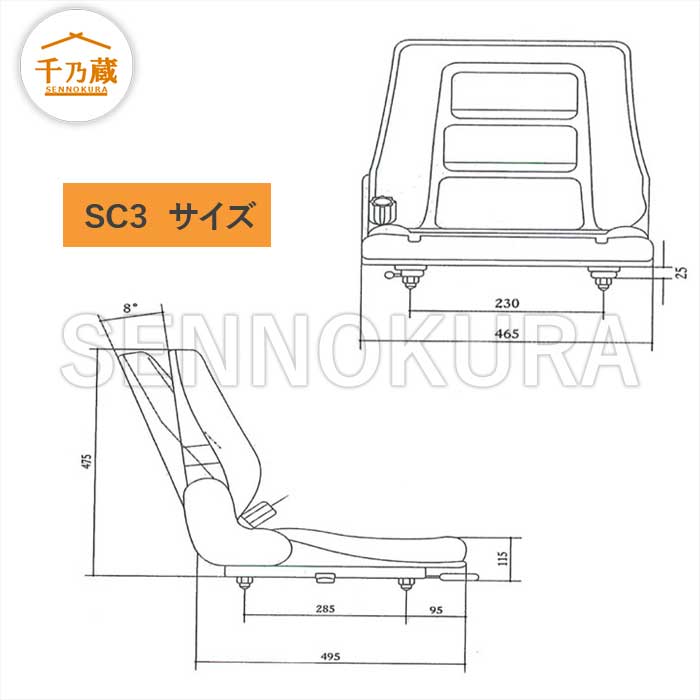 座席シート オペレーターシート SC3 重機・建設機械用 / 建設機械部品