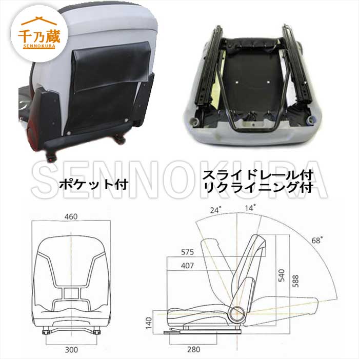 座席シート オペレーターシート KG1071K 重機・建設機械用 3個セット