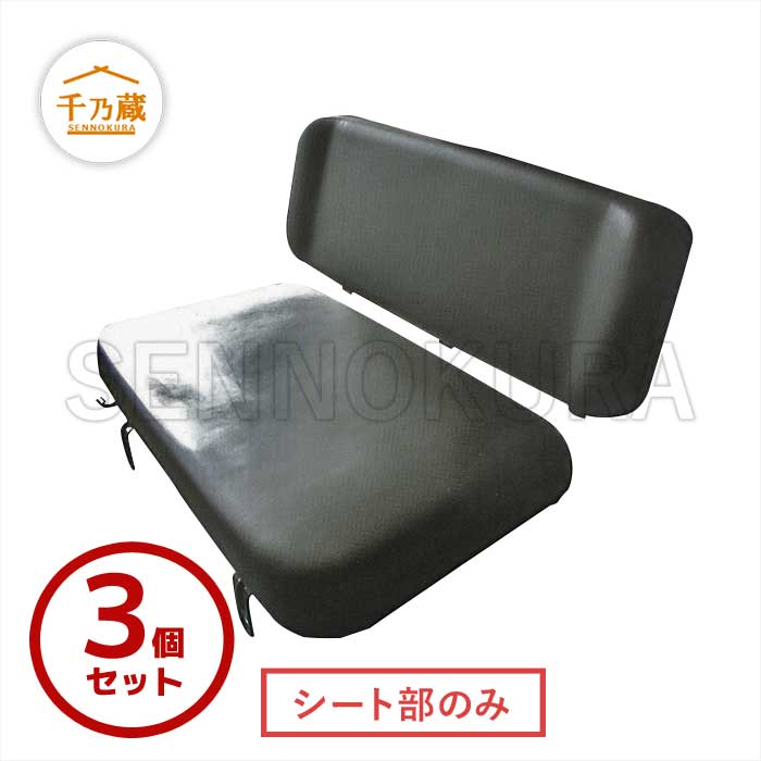 オペレーターシート 1ページ目 価格が高い順 50件ずつ / 建設機械部品販売サイト 千乃蔵(せんのくら)