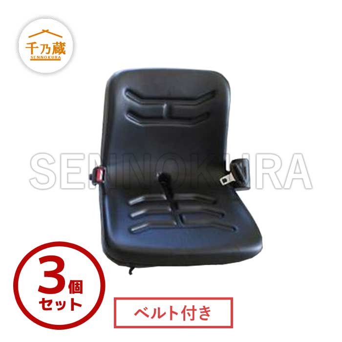 座席シート オペレーターシート BU40B27V1 重機・建設機械用