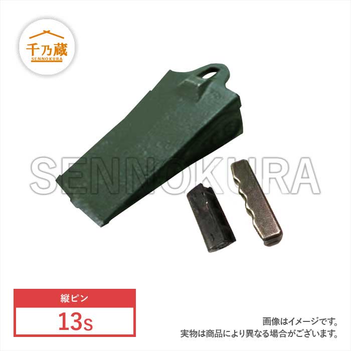 ツース(爪) 1ページ目 コード順 30件ずつ / 建設機械部品販売サイト 千乃蔵(せんのくら)