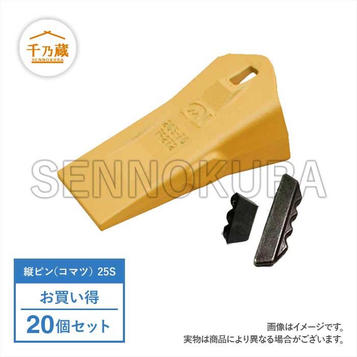 ツース(爪) 1ページ目 コード順 30件ずつ / 建設機械部品販売サイト 千乃蔵(せんのくら)