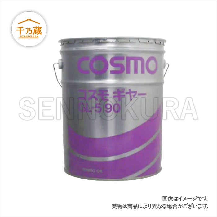 コスモ ギヤーオイル 20L缶 GL-5#90 / 建設機械部品販売サイト 千乃蔵 