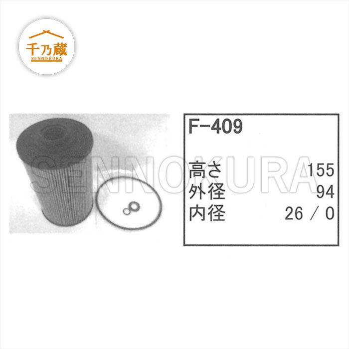フューエル(燃料)エレメント 日立 プレ ZX135US-3 529-11 F-409