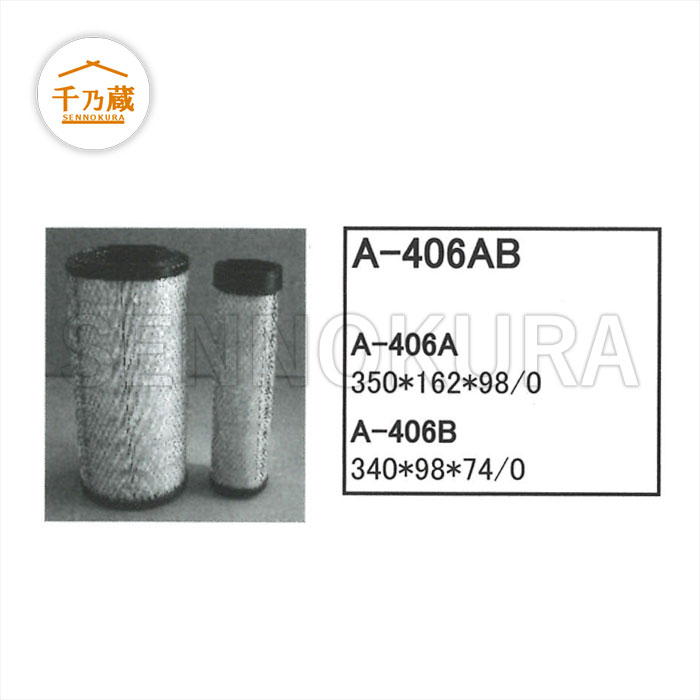 エアーエレメント コマツ PC138US-8 864A 864B A-406AB / 建設機械部品