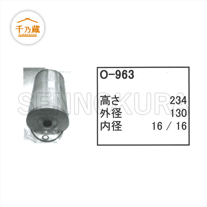 エンジンオイルエレメント 川崎 KLD88ZII 227N O-963 / 建設機械
