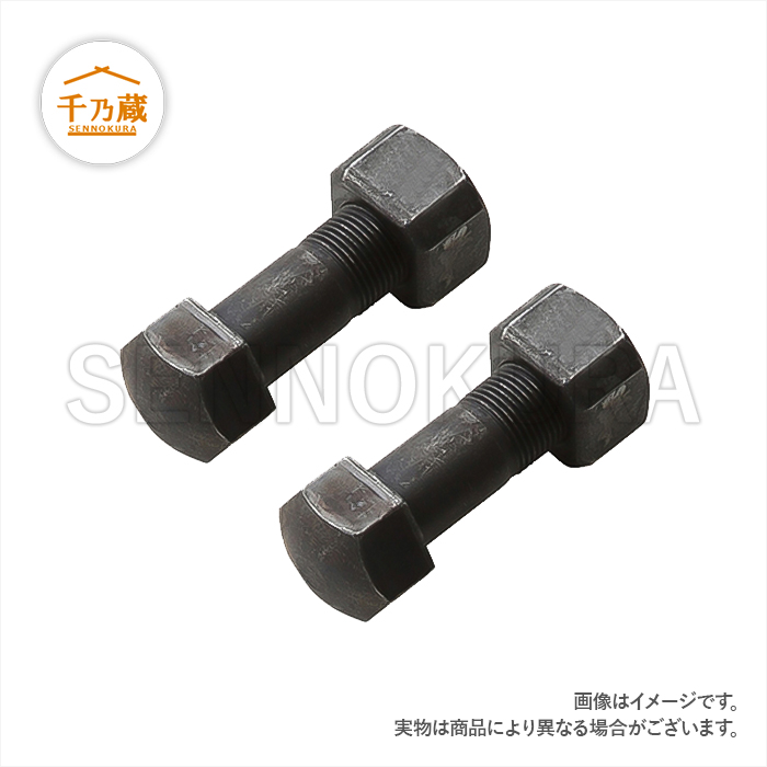 日立 シューボルトセット ZX135US-3 / 建設機械部品販売サイト 千乃蔵