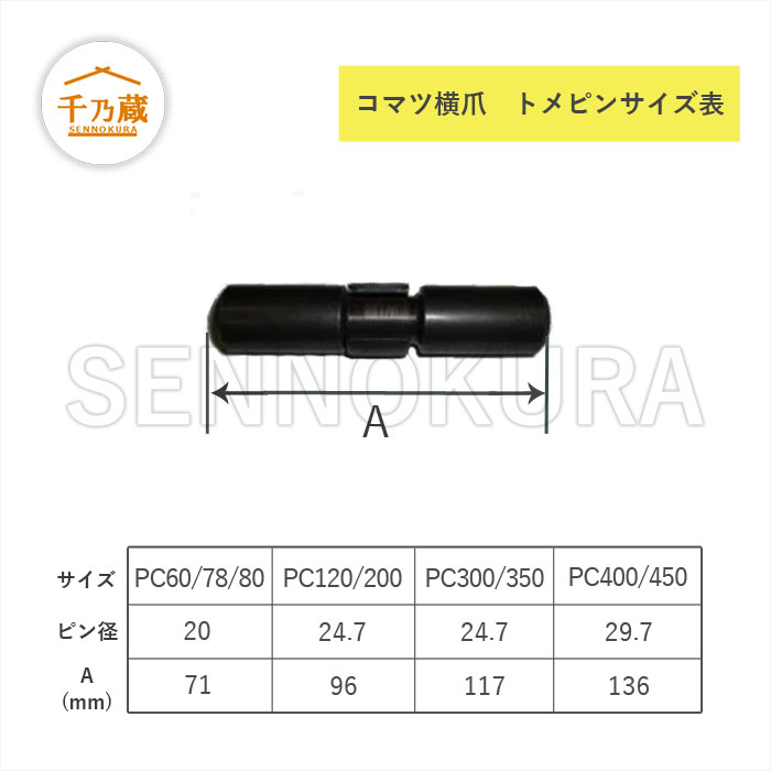 コマツ PC07-2 不動