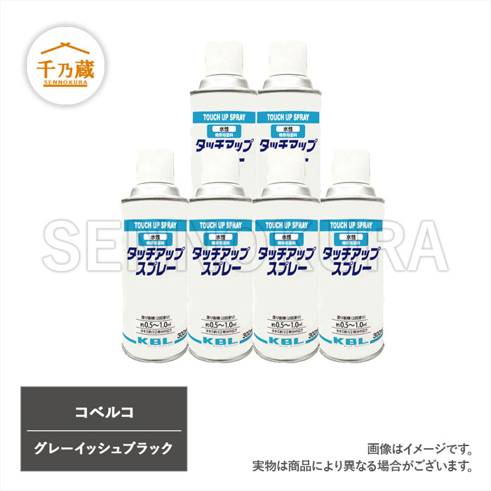 補修用塗料スプレー・缶 コベルコ / 建設機械部品販売サイト 千 補修用塗料スプレー・缶 コベルコ / 建設機械部品販売サイト 千