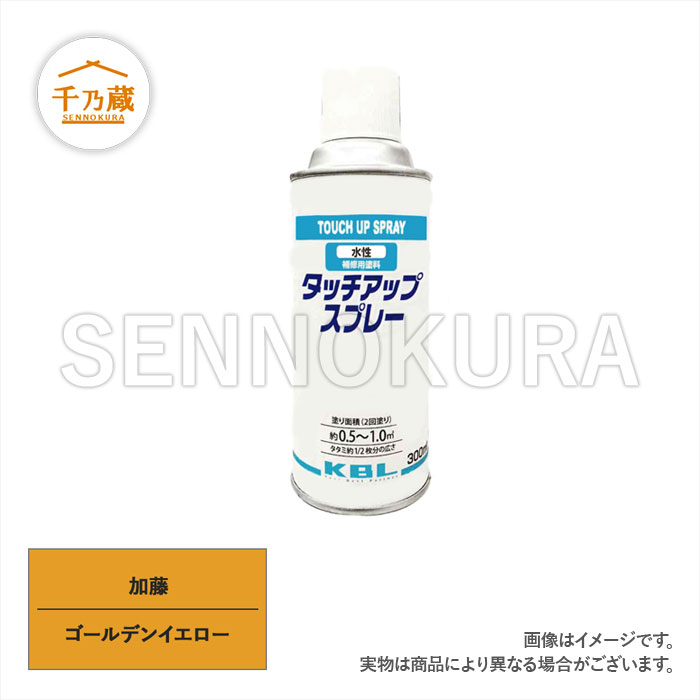 水性塗料スプレー 加藤 ゴールデンイエロー 300ml / 建設機械
