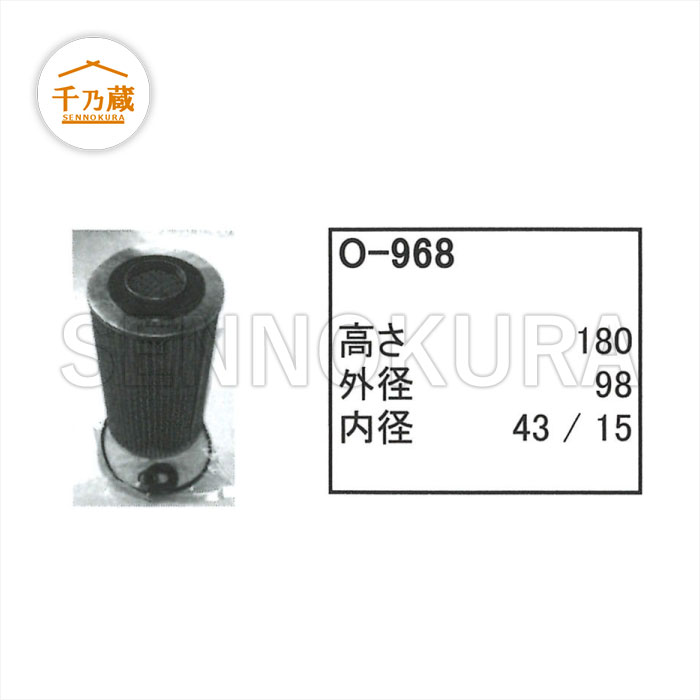 エンジンオイルエレメント コベルコ LK310Z3 1241 O968 エンジン型式確認 / 建設機械部品販売サイト 千乃蔵(せんのくら)