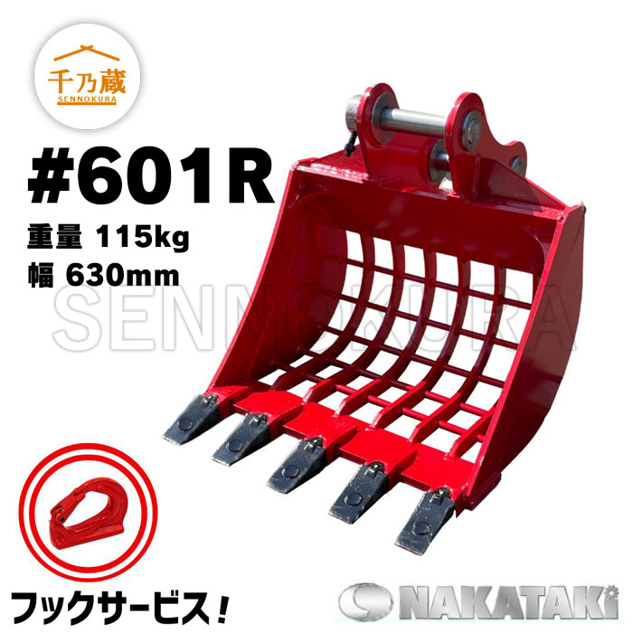 コンマ2（4トンクラス）用標準バケット | - 建機チャンネル