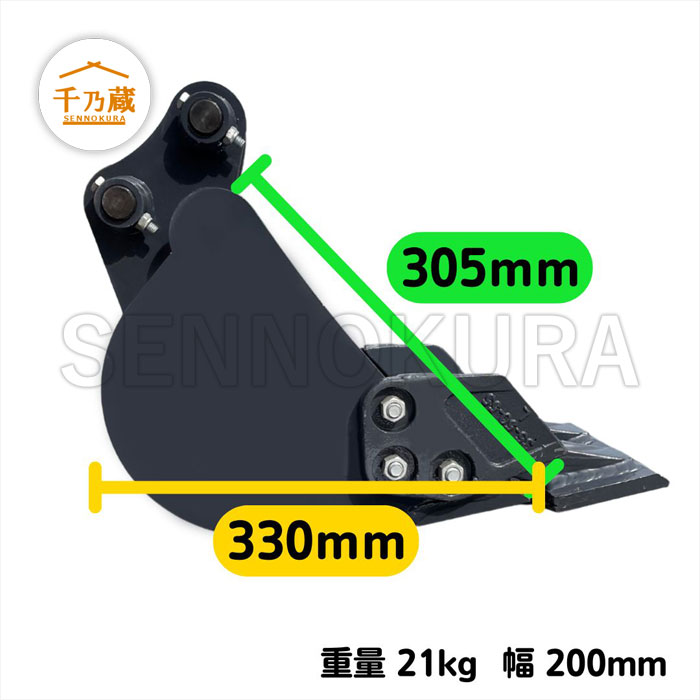 幅狭バケット #24-90 NAKATAKI 0.5t〜1.5tクラス 200幅 / 建設