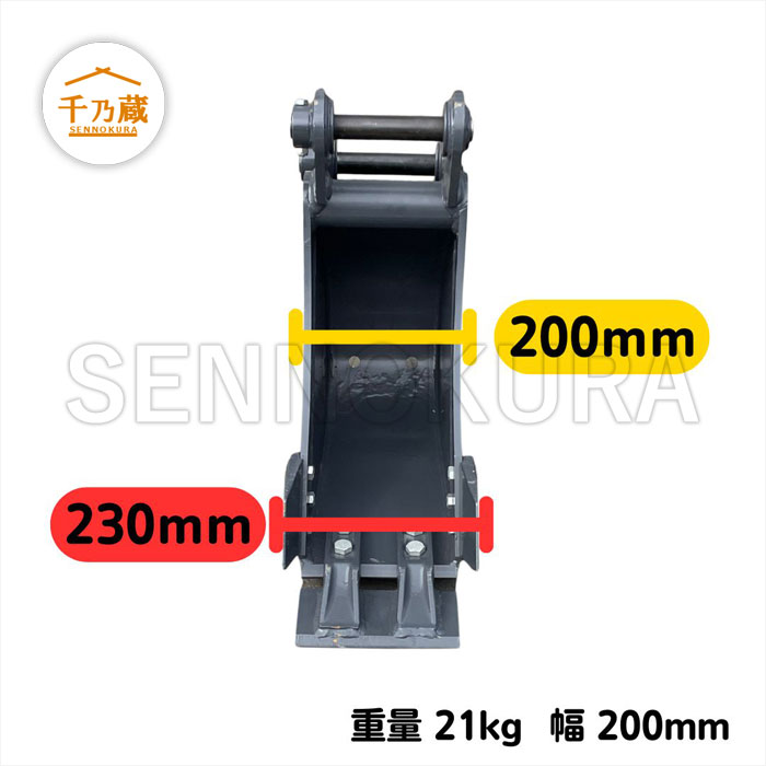 幅狭バケット #24-90 NAKATAKI 0.5t〜1.5tクラス 200幅 / 建設