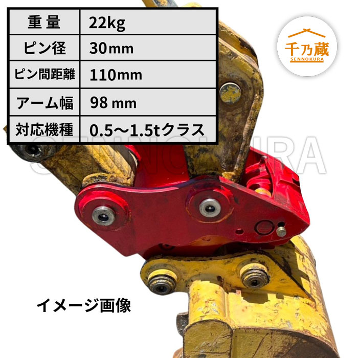 クイックヒッチ #60-96 NAKATAKI 0.5t〜1.5tクラス 標準仕様