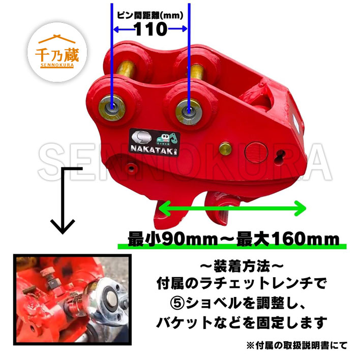 クイックヒッチ #60-105 NAKATAKI 0.5t〜1.5tクラス 標準仕様