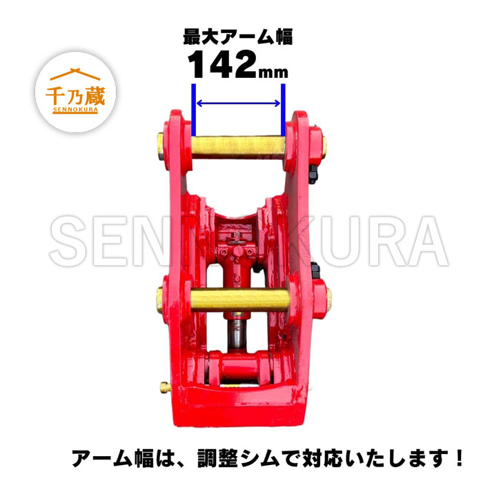 クイックヒッチ #69-140 NAKATAKI 2.5t〜4tクラス 標準仕様