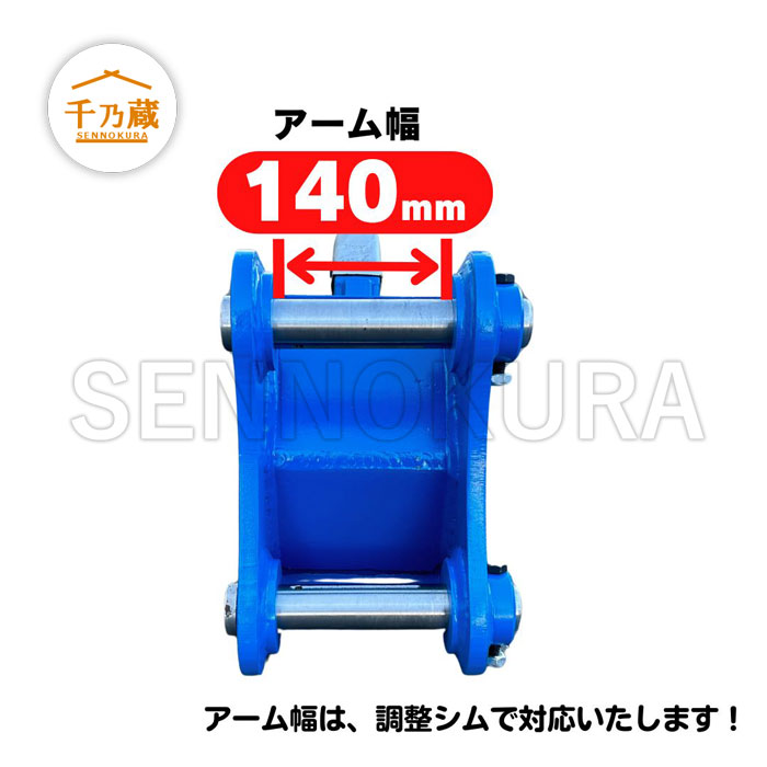 シングルリッパー #37-40 NAKATAKI 3.0〜4.0t / 建設機械部品販売