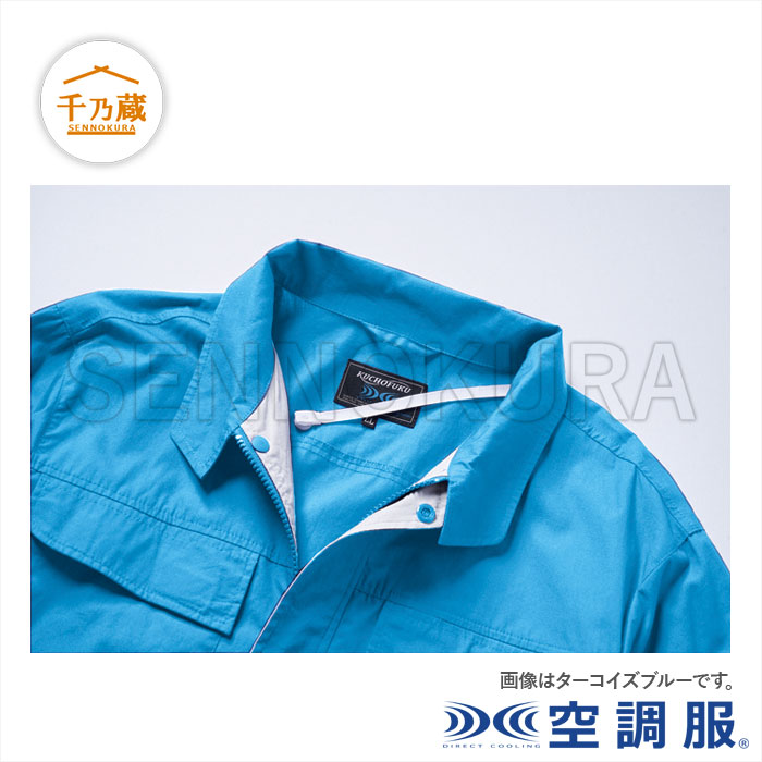 空調服(R) 長袖ブルゾン ターコイズブルー KU90450 C37 / 建設