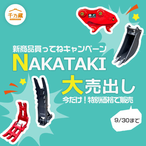 送料無料！左右分割ナロータンク！ナックル パン ショベル エボ 管