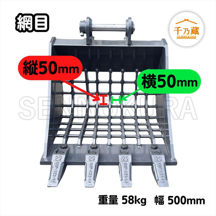 スケルトンバケット #86-40 NAKATAKI 2.0〜4.0tクラス 50×50 / 建設