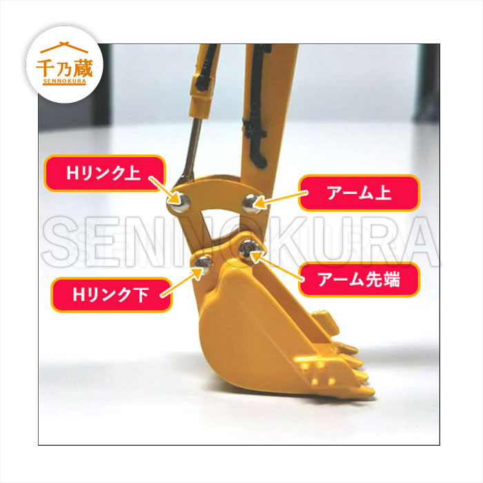 ブッシュ ヤンマー ViO17 Hリンク上用 / 建設機械部品販売サイト 千