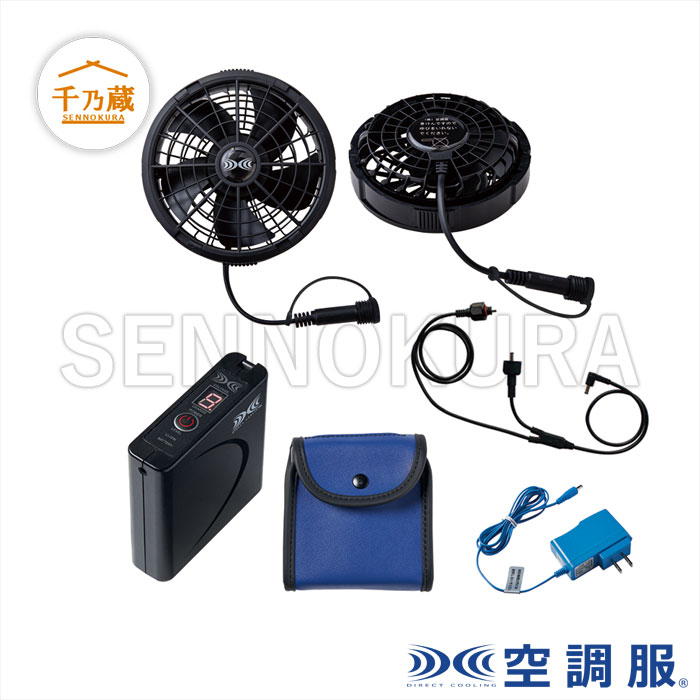 空調服(R) スターターキット 7.2V 防水 ブラック SK24011K90