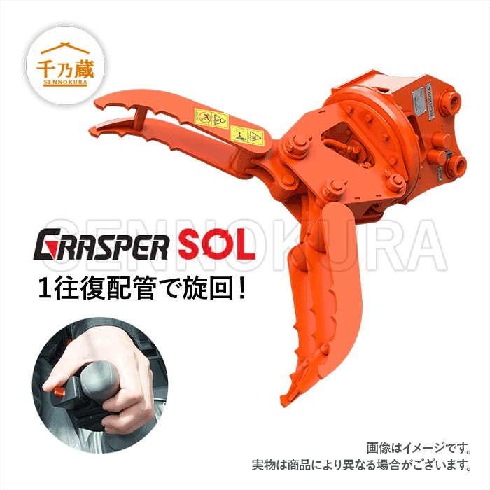 コタニ マサトシ様用 フォーククラブ はさみ つかみ アタッチメント販売商品一覧 (105