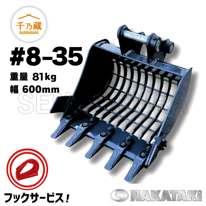スケルトンバケット バケット アタッチメント販売商品一覧 2