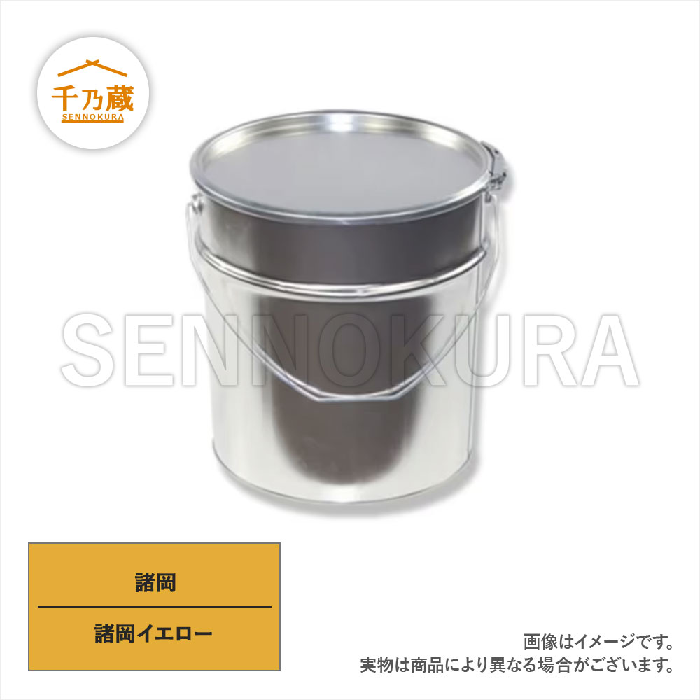 塗料缶　諸岡　諸岡イエロー　4L　ラッカー