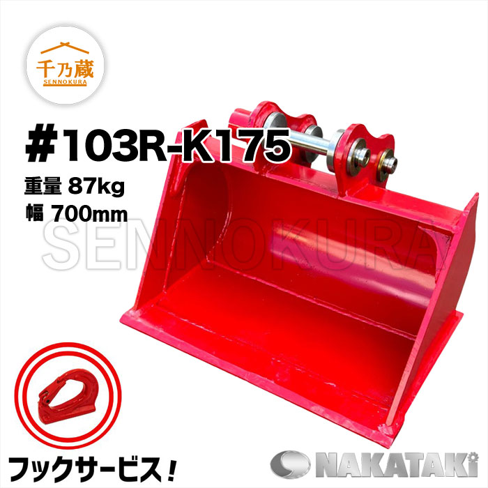 アタッチメント バケット 法面バケット (26件) / 建設機械部品販売