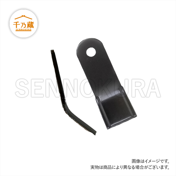 ハンマーナイフモア刃(草刈機刃) 1ページ目 コード順 30件ずつ / 建設機械部品販売サイト 千乃蔵(せんのくら)