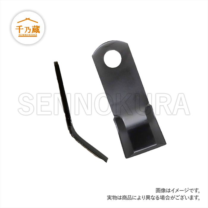 クボタ ハンマーナイフモア・草刈機替刃 125mm / 建設機械部品販売